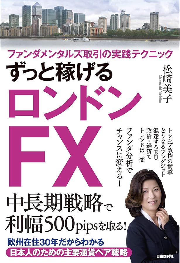 SP本② 黒猫アイランド　松崎美子　FX Python 激レア】黒猫アイランド SP本&SP本② 2冊セット【FX】 - メルカリ
