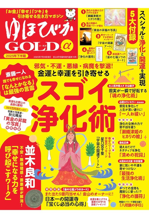 金運が上がる最強開運ブック (晋遊舎ムック) | 晋遊舎 |本