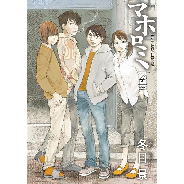 Amazon.co.jp: 未開の惑星 上 eBook : 松本次郎: Kindleストア