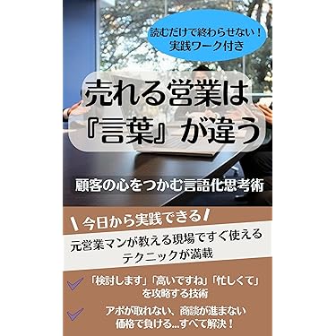 Amazon.co.jp 最新リリース: ビジネススキル の新着ランキングです。