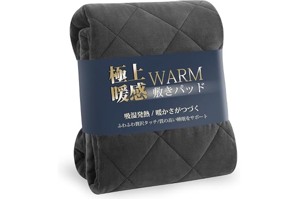 クモリ(Kumori) 敷きパッド 極暖 シングル フランネル 持続温感 冬用 丸洗いOK 静電気防止加工 あったか 吸湿発熱 ベッドパッド | 極暖シリーズ マイクロファイバー 防臭 防ダニ 暖かい 敷パッド 毛布パッド 極上の肌触り ふわふわ ぬくもりキープ マットレス/敷き布団/ベッド対応
