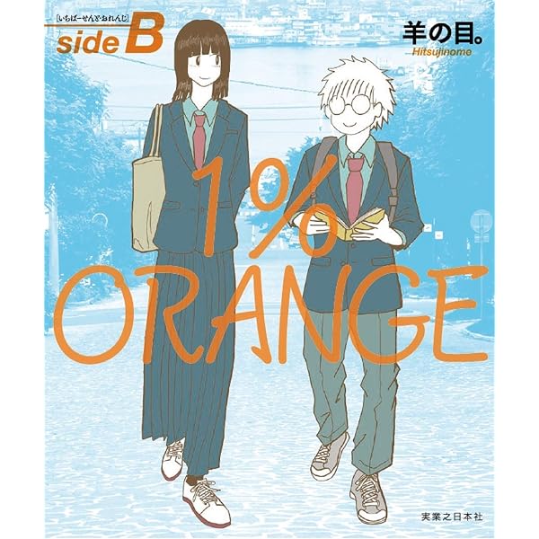 特別版】おひさまとえんぴつ 書き下ろし小冊子＆オリジナルステッカー