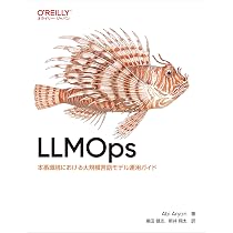 Amazon.co.jp: 生成AIデザインパターン ―AIエージェント構築