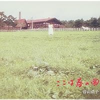 MF　　谷山浩子　　　タマで弾き語り　初回限定版CD+DVD Amazon.co.jp: タマで弾き語り(初回限定盤)(DVD付): ミュージック
