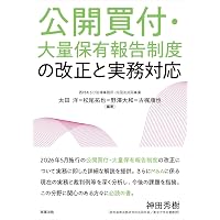 ファイナンス法大全（上）〔全訂第2版〕 | 西村あさひ法律事務所・外国