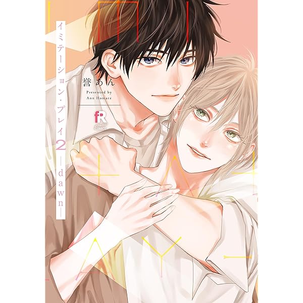 遠吠えに恋  直筆イラストサイン本 未開封 特典付き なすびたか 遠吠えに恋 直筆イラストサイン本 未開封 特典付き なすびたか