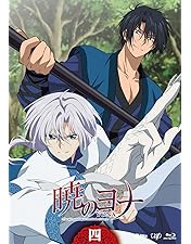 Amazon.co.jp: 暁のヨナVol.1 [Blu-ray] : ヨナ：斎藤千和, ハク