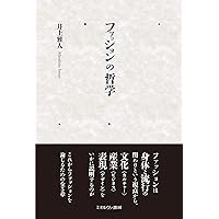 Amazon.co.jp: 洋服と日本人―国民服というモード (広済堂ライブラリー