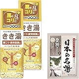 きき湯 【医薬部外品】カリウム芒硝 炭酸湯 入浴剤 はちみつレモンの香り 360g×2個+日本の名湯1包付