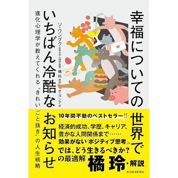 社会生物学 合本版 | エドワード・O. ウィルソン, Wilson,Edward O