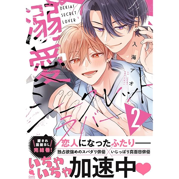 Amazon.co.jp: 1LDKのダイアローグ【コミックス版】 (spicomi) 電子