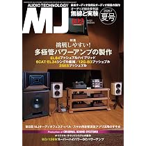 Amazon.co.jp: MJ無線と実験 2026年 7月号 夏号 [雑誌］ : MJ無線と