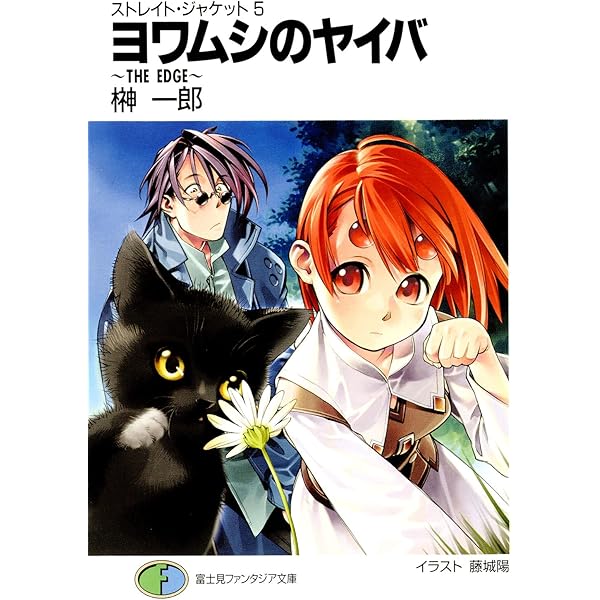 Amazon.co.jp: ストレイト・ジャケット1 ニンゲンのカタチ～THE MOLD