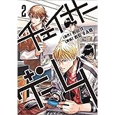 チェイサーゲーム (2)