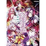THE COMPLETE FILM ノーゲーム・ノーライフ ゼロ