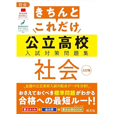 Amazon.co.jp 最新リリース: 中学生の高校受験 の新着ランキングです。