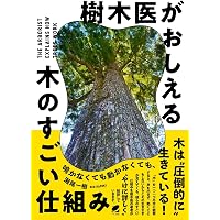 花木・観賞緑化樹木の病害虫診断図鑑 第I巻病害編 第II巻害虫編 (植物