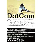 DotCom Secrets