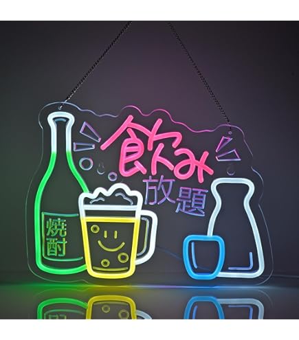 Amazon | JOMOBUTY TAKE OUT ネオンサイン 多階段調光可 LED お