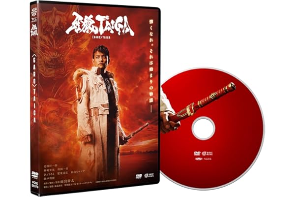 【Amazon.co.jp限定】劇場版『牙狼＜GARO＞TAIGA』DVD(L判ブロマイド1枚付) [DVD]