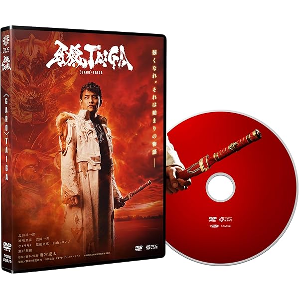 Amazon.co.jp: 【数量限定】劇場版『牙狼＜GARO＞ TAIGA』COMPLETE BOX