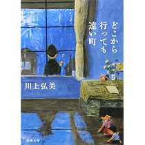 某 (幻冬舎文庫) | 川上 弘美 |本 | 通販 | Amazon