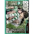 BTOOOM! 25 (BUNCH COMICS)