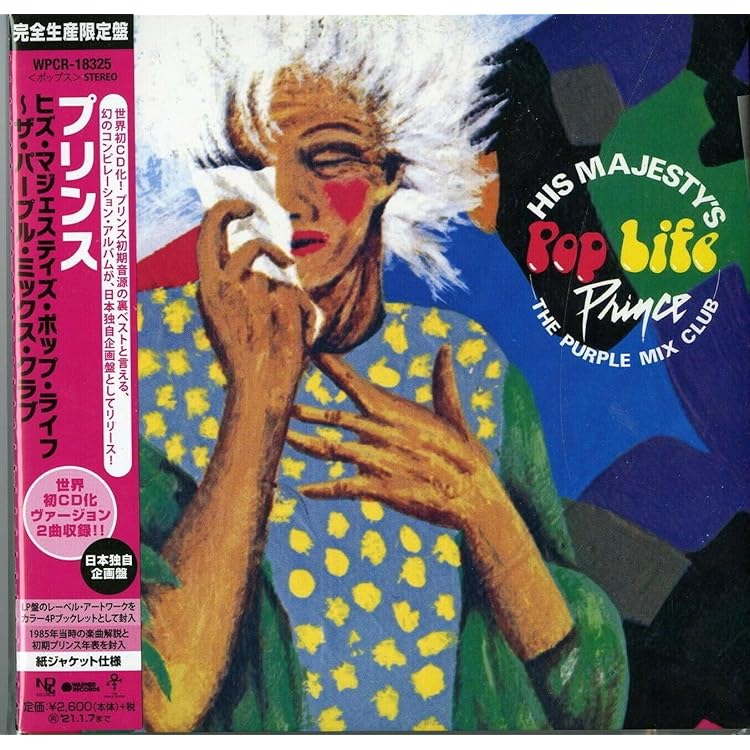 Amazon.co.jp: ウェルカム・2・アメリカ (完全生産限定盤