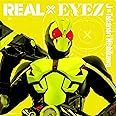 REAL×EYEZ(CD)