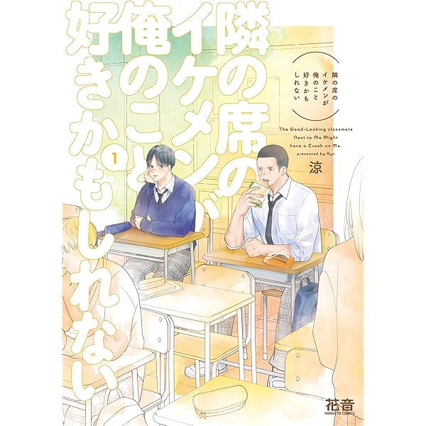 被写界深度(上) (H&C Comics ihr HertZシリーズ) | 苑生 |本 | 通販