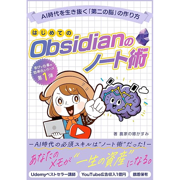 バレットジャーナルで 人生を前に進める: ライフコーチが実践する 知的