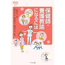 養護教諭関連書籍 1冊2,000円(バラ売り可) 81qeXpqqqdL._AC_UL210_SR210,