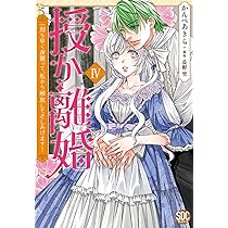 授か離婚Ⅴ（秋水デジタルコミックス） | かんべあきら, 長野雪