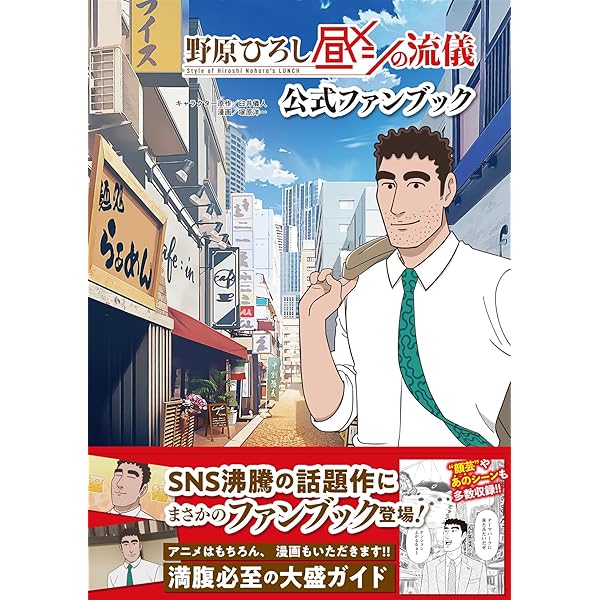 野原ひろし 昼メシの流儀 コミック 新品 1-14巻セット (双葉社) | 塚原