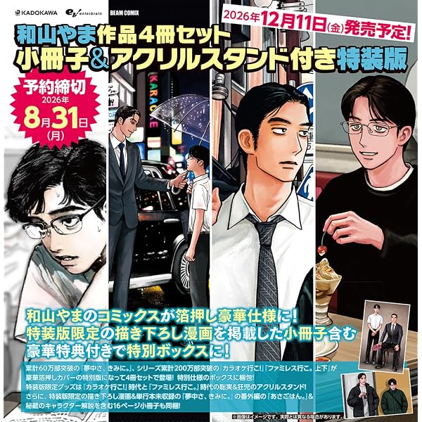 Amazon.co.jp: カラオケ行こ! 公式ビジュアルガイド : コミックビーム
