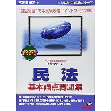 2024不動産鑑定士　行政法規基本テキスト　書籍dvdセット全12回　美品 2024不動産鑑定士 行政法規基本テキスト 書籍dvdセット全12回 美品
