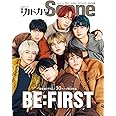 別冊カドカワScene 09 (カドカワムック)