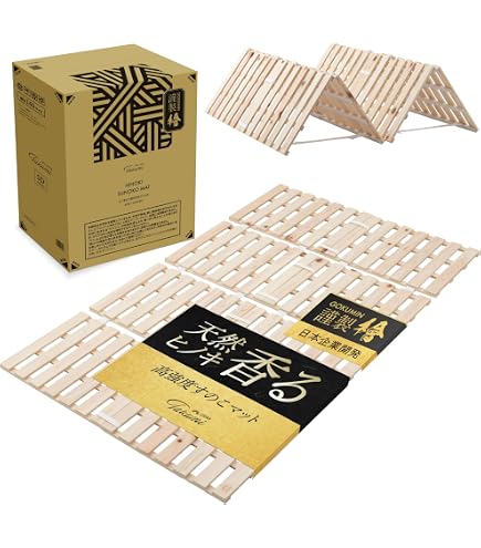Amazon｜ニトリ(NITORI) セミダブル 2つ折りヒノキすのこベッド