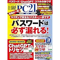 日経ソフトウエア 2026年 1 月号 | 日経ソフトウエア |本 | 通販 | Amazon