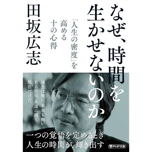 新版］未来を予見する「五つの法則」 世界はどこに向かうのか (光文社
