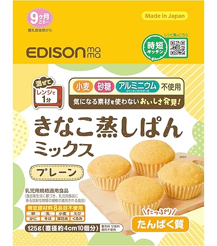 Amazon | もっちり 米粉の蒸しパンミックス(1袋200g入り)【グルテン