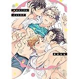 エンサークルメントラブ (Ｇ‐Ｌｉｓｈ　Ｃｏｍｉｃｓ)