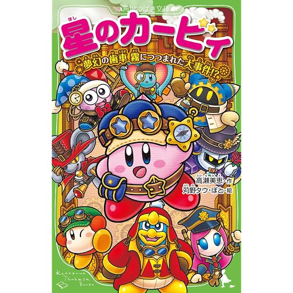 Amazon.co.jp: 星のカービィ ディスカバリー 絶島の夢をうちくだけ!編