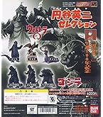 (中古品)HGシリーズ ウルトラマン 怪獣ベストセレクション全コンプ10点セット ガシャポン HG ウルトラマン 怪獣ベストセレクション2