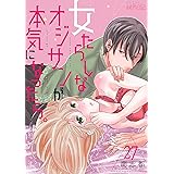 バタフライ ストレージ 3 電子限定特典ペーパー付き Ryu Comics 安堂維子里 Sf Kindleストア Amazon