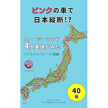 Amazon.co.jp 最新リリース: 国内旅行ガイド の新着ランキングです。