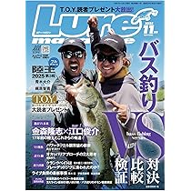Basser バサー 2021 年 5 月 353 バスフィッシング バス釣り Basser(バサー) 2024年11月号 (2024-09-26) [雑誌] | つり人社