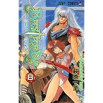 BASTARD!! 9 (ジャンプコミックス) | 萩原 一至 |本 | 通販 | Amazon