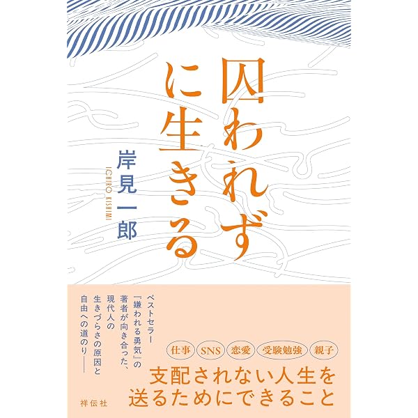 インナーゲーム [50周年記念版] ――究極の集中力を引き出す心の技術 | W