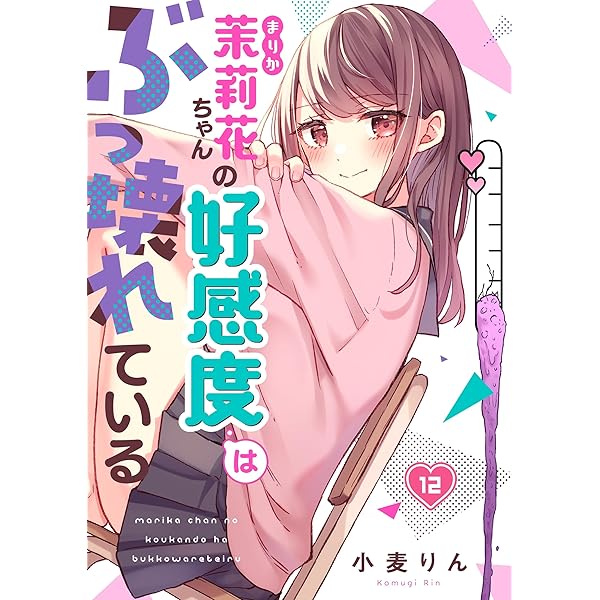 にんげんに恋する死神ちゃん 総集編 サイン本 ミト Go!Go!King! Amazon.co.jp: にんげんに恋する死神ちゃん (MFC) : ミト: 本